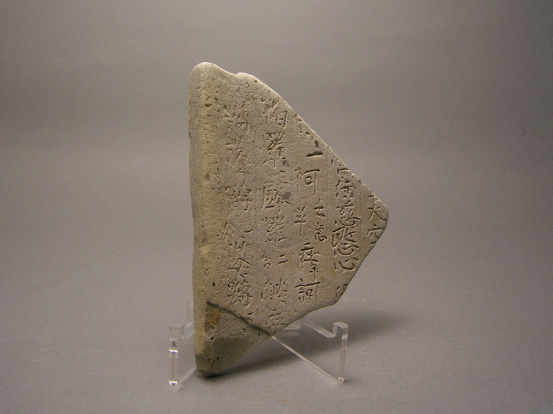 半蔵門ギャラリー - 大日寺瓦経 | 古美術品専門サイト fufufufu.com