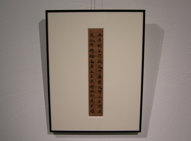 半蔵門ギャラリー - 天平経『魚養経』 | 古美術品専門サイト fufufufu.com