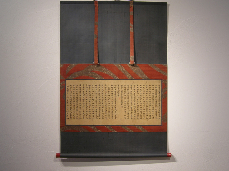 半蔵門ギャラリー - 天平経軸装 | 古美術品専門サイト fufufufu.com