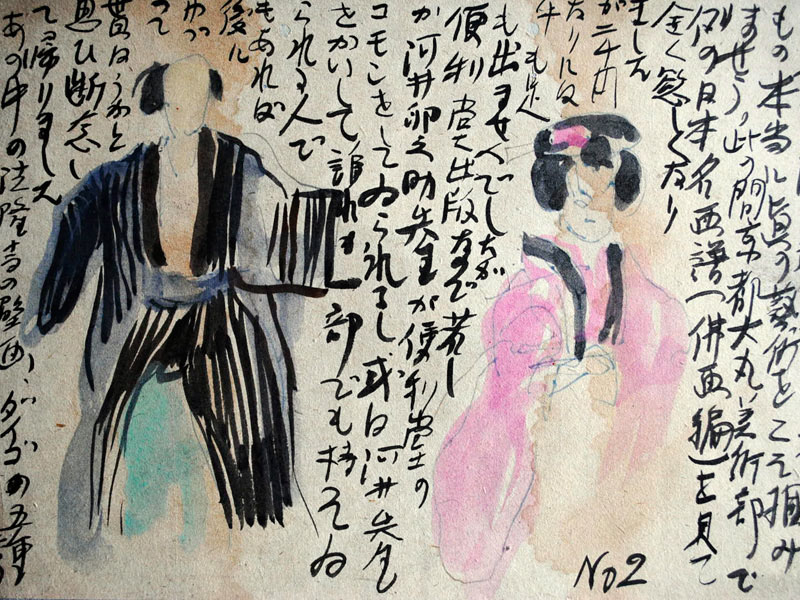永楽*** 紙本墨画 戦国武将奉行？ 杉本健吉筆 挿絵｜日本画