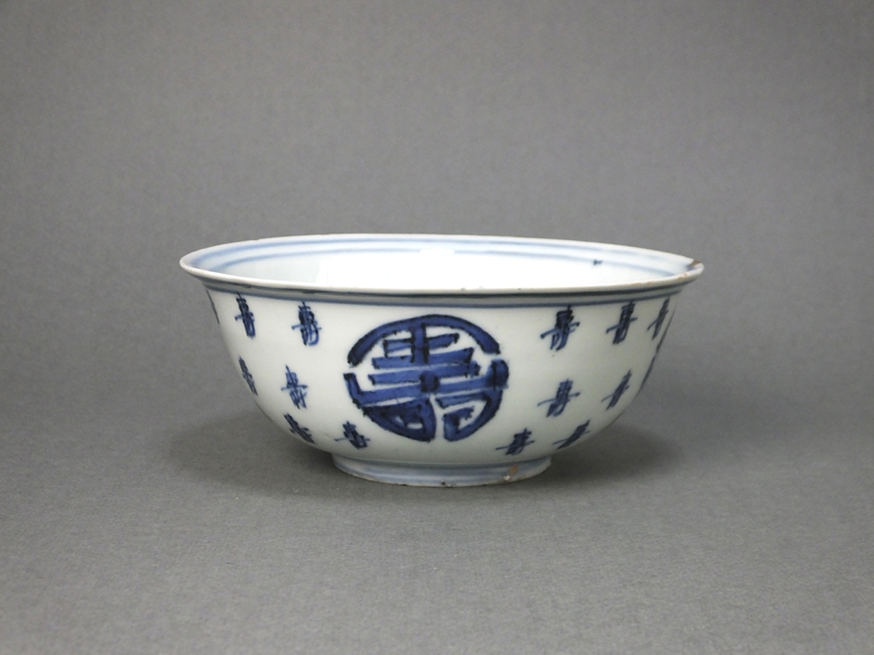 古童 - 古染付 壽字文 鉢 | 古美術品専門サイト fufufufu.com