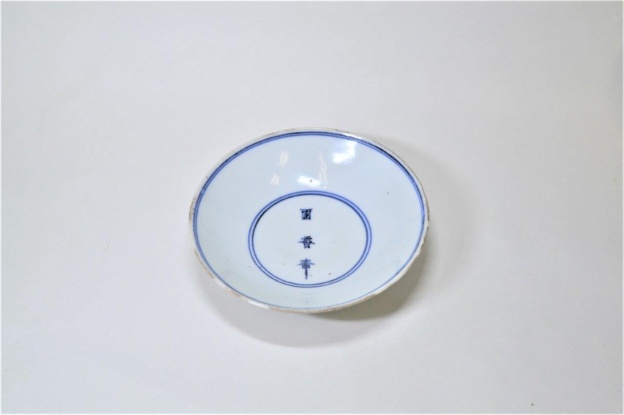 大熊美術 - 古染付雨香斎字文平盃 | 古美術品専門サイト fufufufu.com