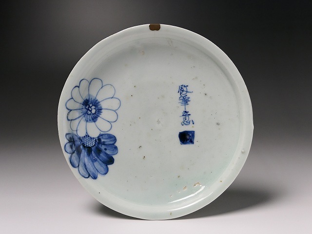 古美術 三樹 - 初期伊万里 菊花落款文皿 | 古美術品専門サイト