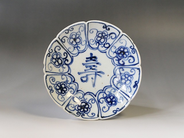 古美術 三樹 - 初期伊万里 寿字花文皿 | 古美術品専門サイト fufufufu.com