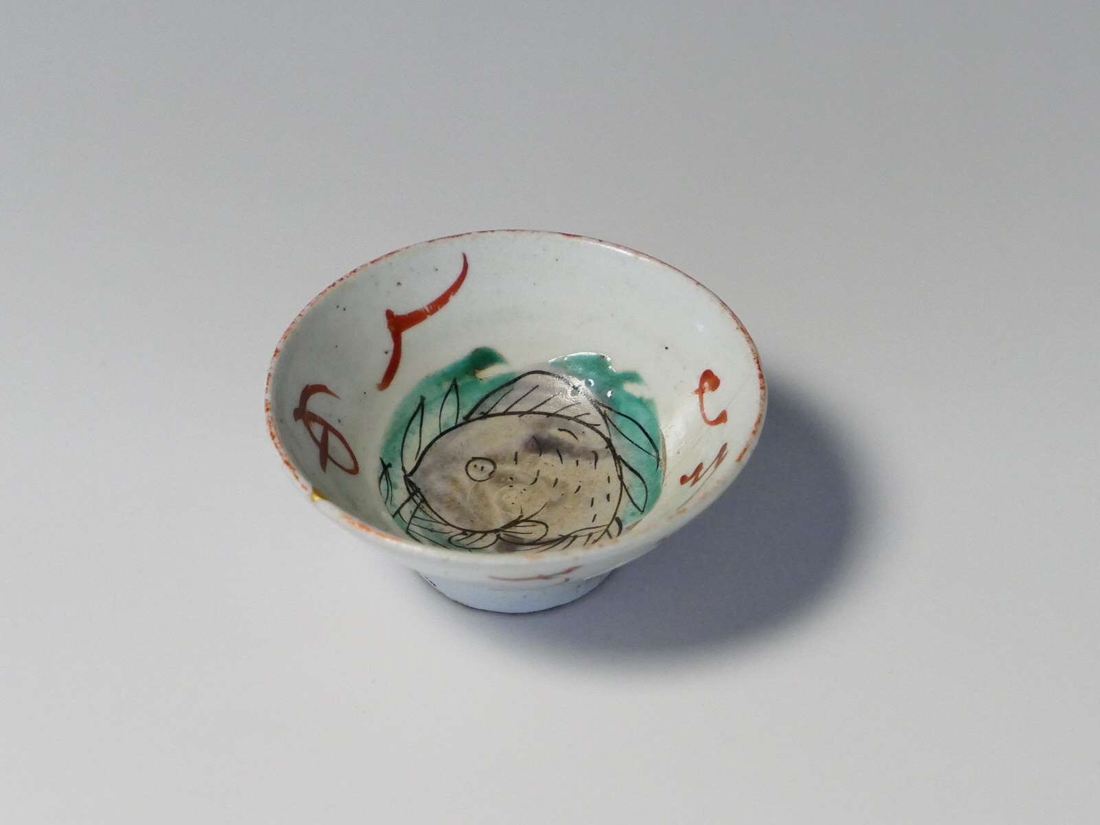 古美術 三樹 - めでた盃 秦秀雄旧蔵品 | 古美術品専門サイト fufufufu.com
