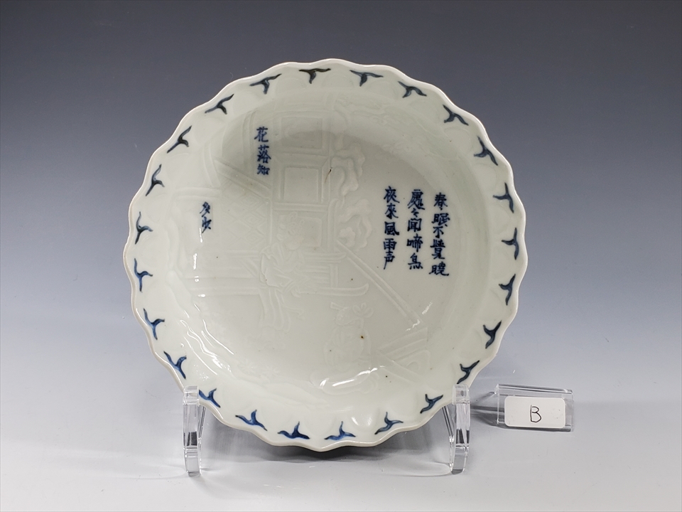 古美術長陽堂 - 常】伊万里 陽刻漢詩図膾皿B | 古美術品専門