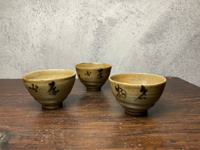 長谷雄堂 - 伊勢赤福の茶碗三客 | 古美術品専門サイト fufufufu.com