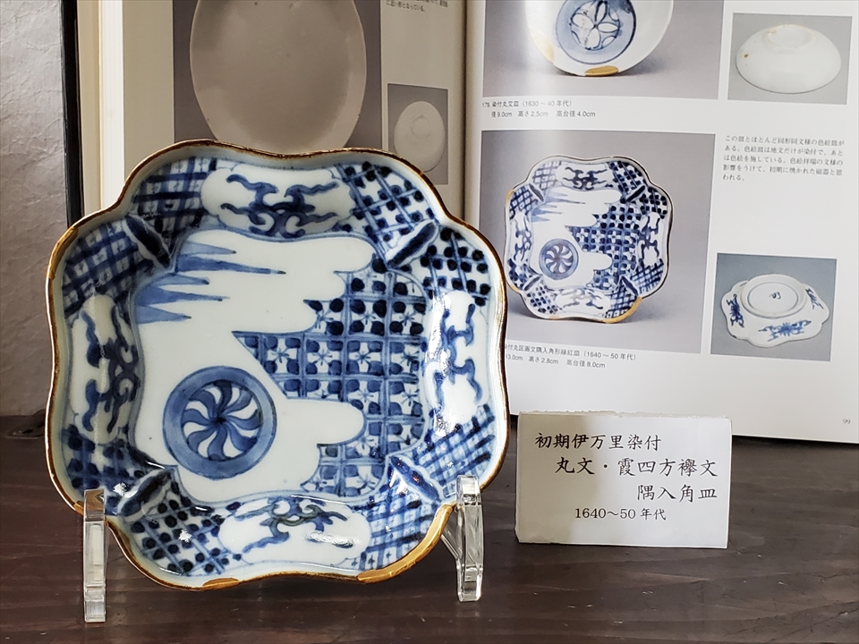 古美術長陽堂 - 藍九谷 四方襷丸文 変形角皿 | 古美術品専門サイト