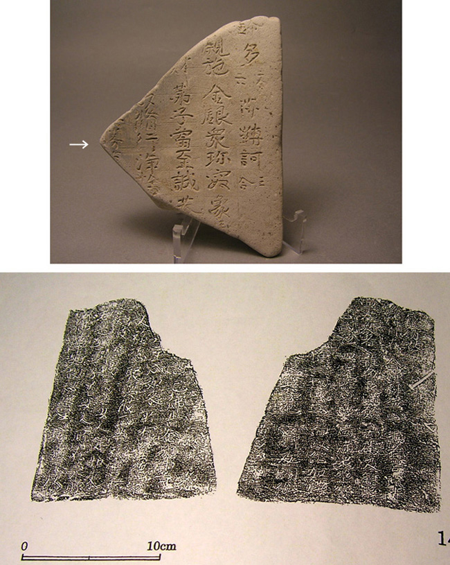 半蔵門ギャラリー - 大日寺瓦経 | 古美術品専門サイト fufufufu.com