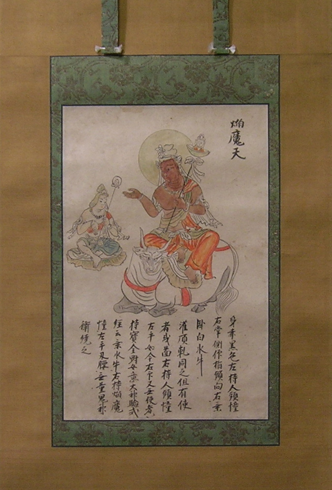 Amazon.co.jp: 『為今暁堂開庵披露 越後柏崎閻魔殿大奉額抜句