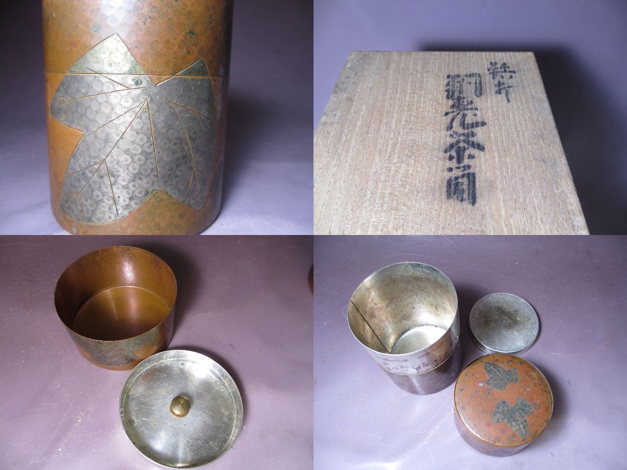 ギャラリー辰巳 - 銅製 蔦の葉象嵌図 茶筒（玉川堂製） | 古美術品専門