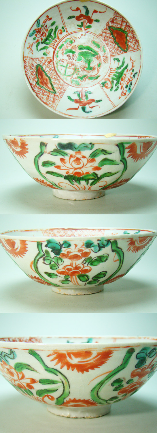 古童 - 呉須赤絵 玉取獅子文 菓子鉢 | 古美術品専門サイト fufufufu.com