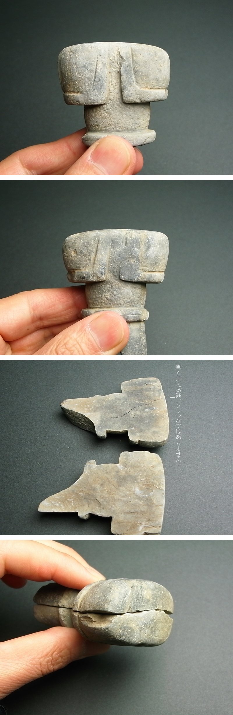 長谷雄堂 - 縄文時代 石刀残欠 | 古美術品専門サイト fufufufu.com