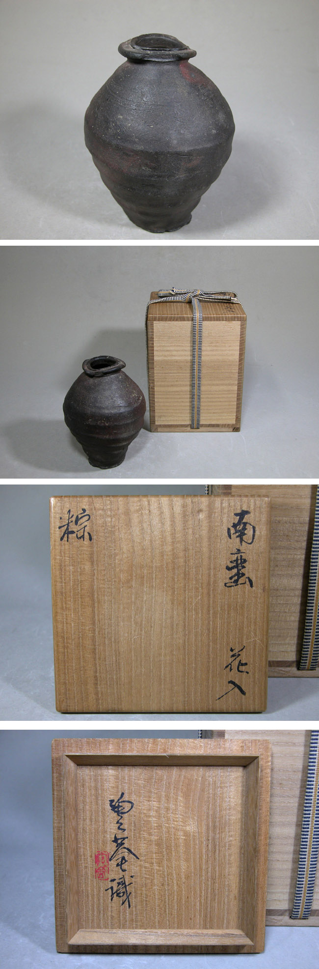 渡邊美術店 - 南蛮粽 花入 初代 陶々庵識 | 古美術品専門サイト