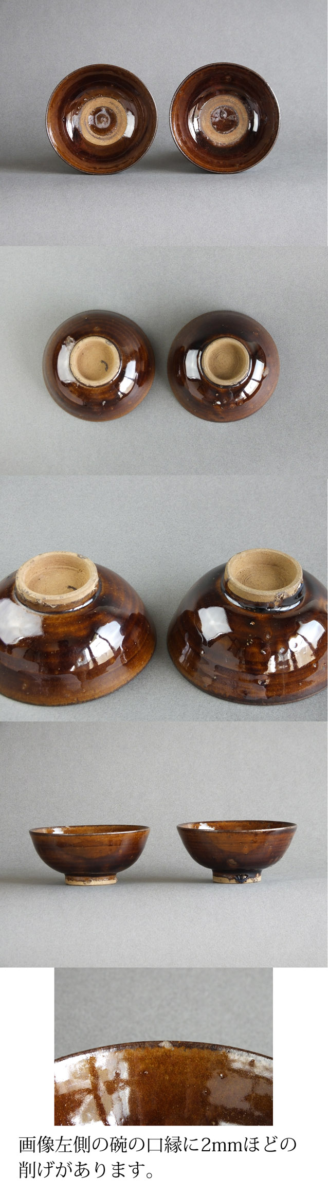古童 - 鹿子生焼 飴釉碗 五客組 | 古美術品専門サイト fufufufu.com