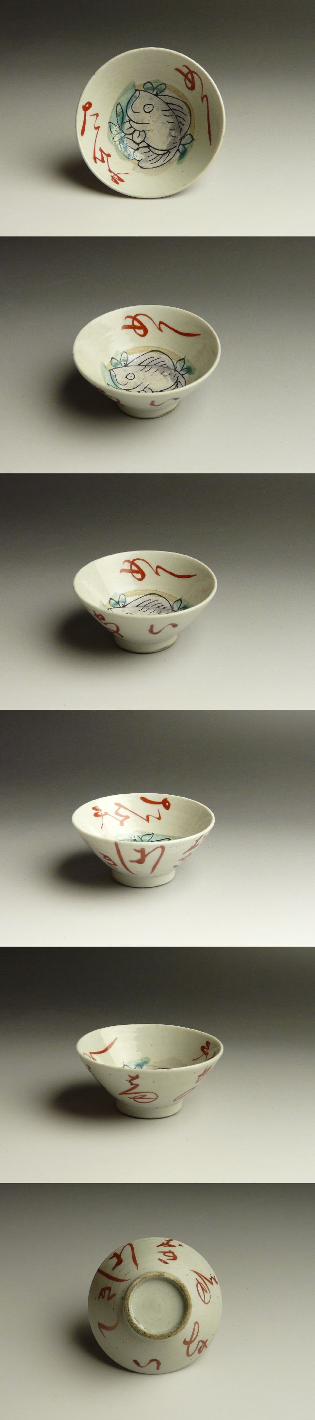 古美術 猫 - めでた盃 | 古美術品専門サイト fufufufu.com