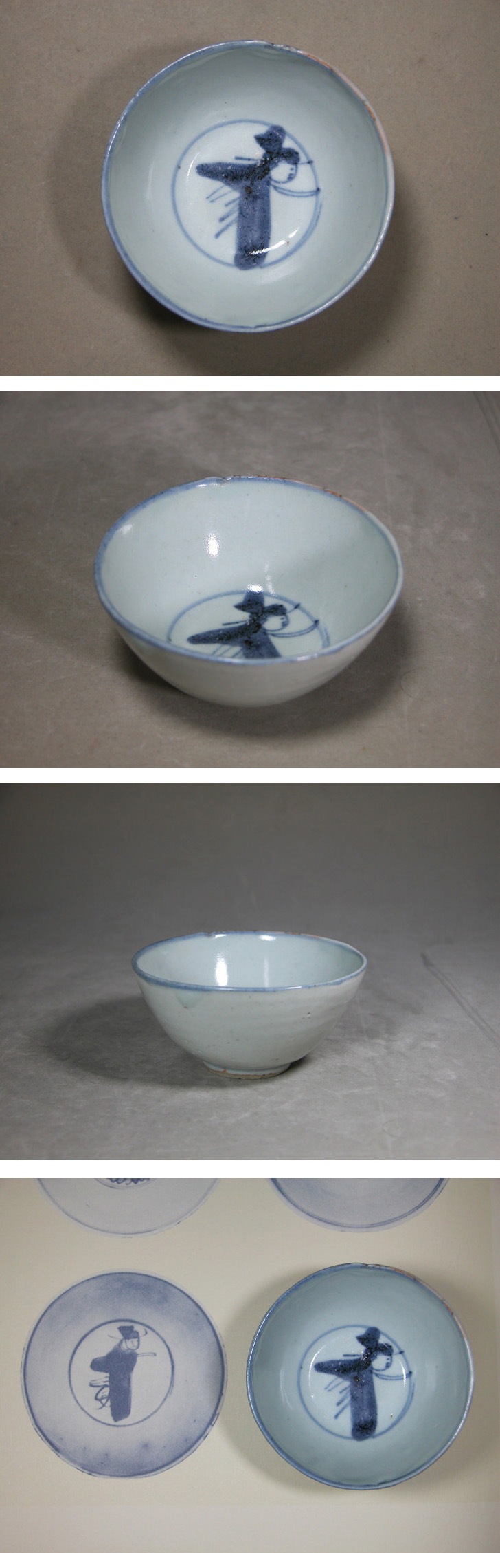 渡邊美術店 - 古染付 官人文盃 | 古美術品専門サイト fufufufu.com