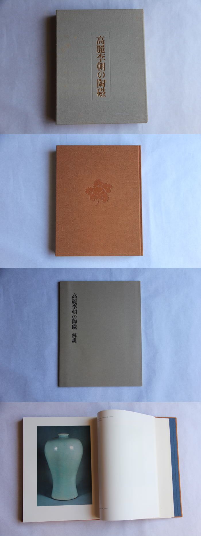 古美術 神田 - 高麗李朝の陶磁 | 古美術品専門サイト fufufufu.com