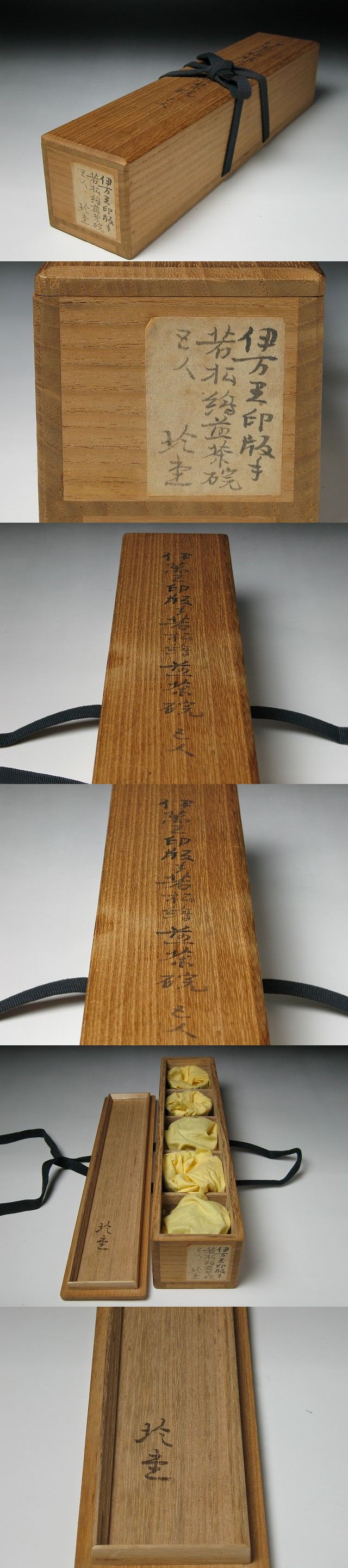 古美術 三樹 - 古伊万里猪口五客 秦秀雄旧蔵 | 古美術品専門サイト