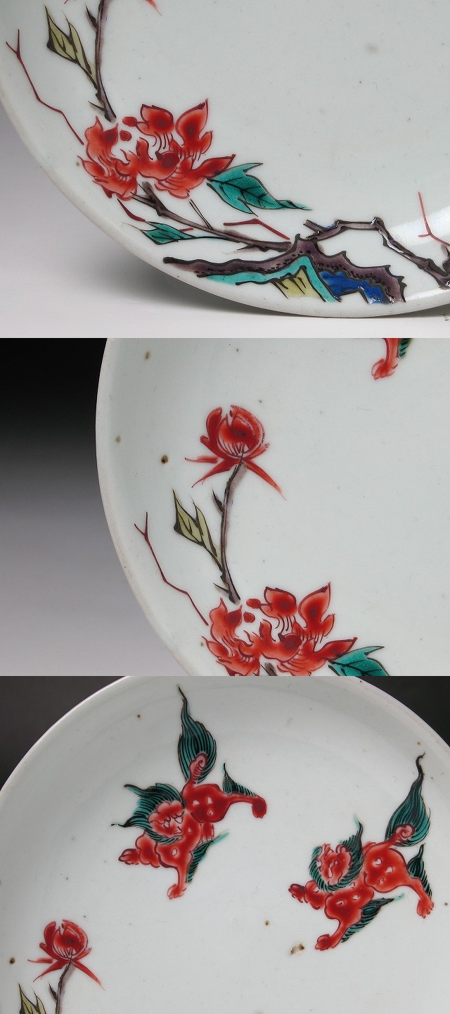 古美術 三樹 - 古九谷 唐獅子牡丹文皿 | 古美術品専門サイト fufufufu.com