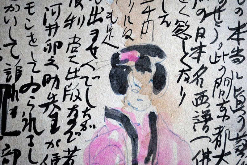 中上 ///NAKAGAMI - 杉本健吉 手紙 | 古美術品専門サイト fufufufu.com