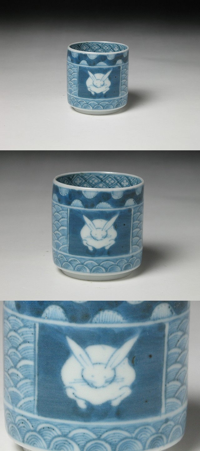 古伊万里のぞき 3個 D439