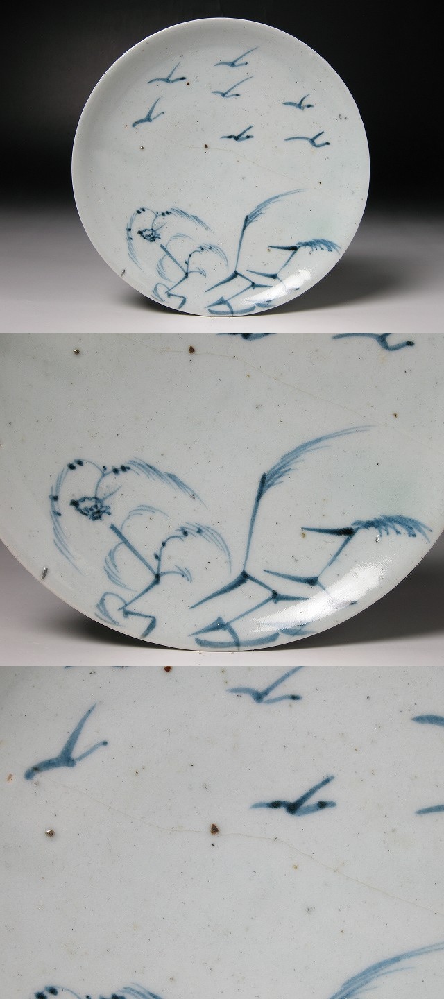 古美術骨董品　17世紀　初期伊万里草花雁図　幅約六寸中皿 古美術 三樹 - 初期伊万里 雁葦文中皿 | 古美術品専門サイト