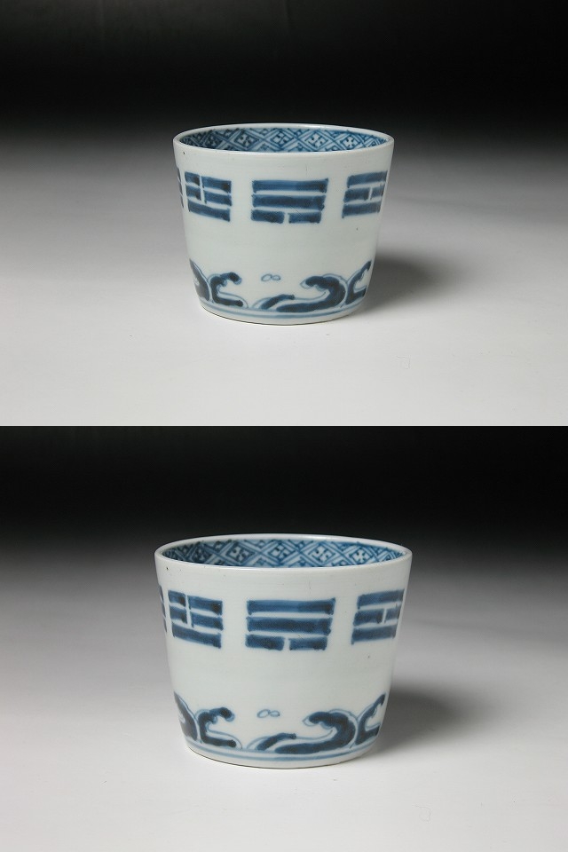 古美術 三樹 - 古伊万里 八卦波文蕎麦猪口 | 古美術品専門サイト