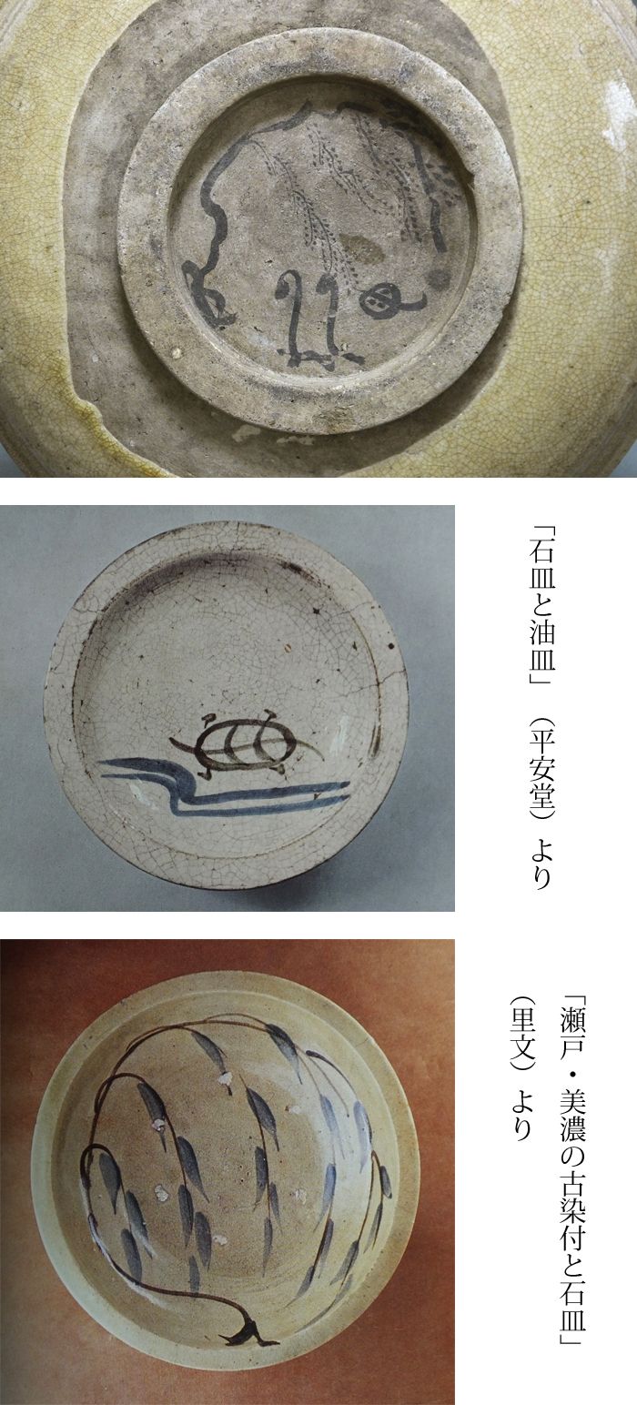 古童 - 瀬戸 墨描き 石皿 | 古美術品専門サイト fufufufu.com