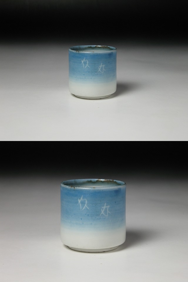 古美術 三樹 - 古伊万里 薄瑠璃帆舟覗き猪口 | 古美術品専門サイト