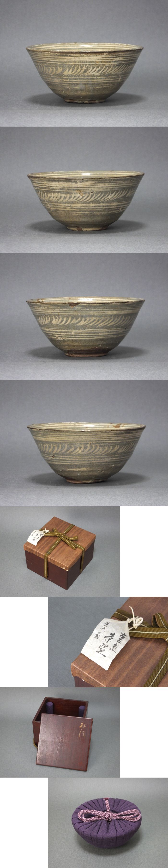 三嶋茶碗 高麗 陶磁工芸 茶道具 朝鮮美術 箱付 Q1899 三嶋茶碗 高麗