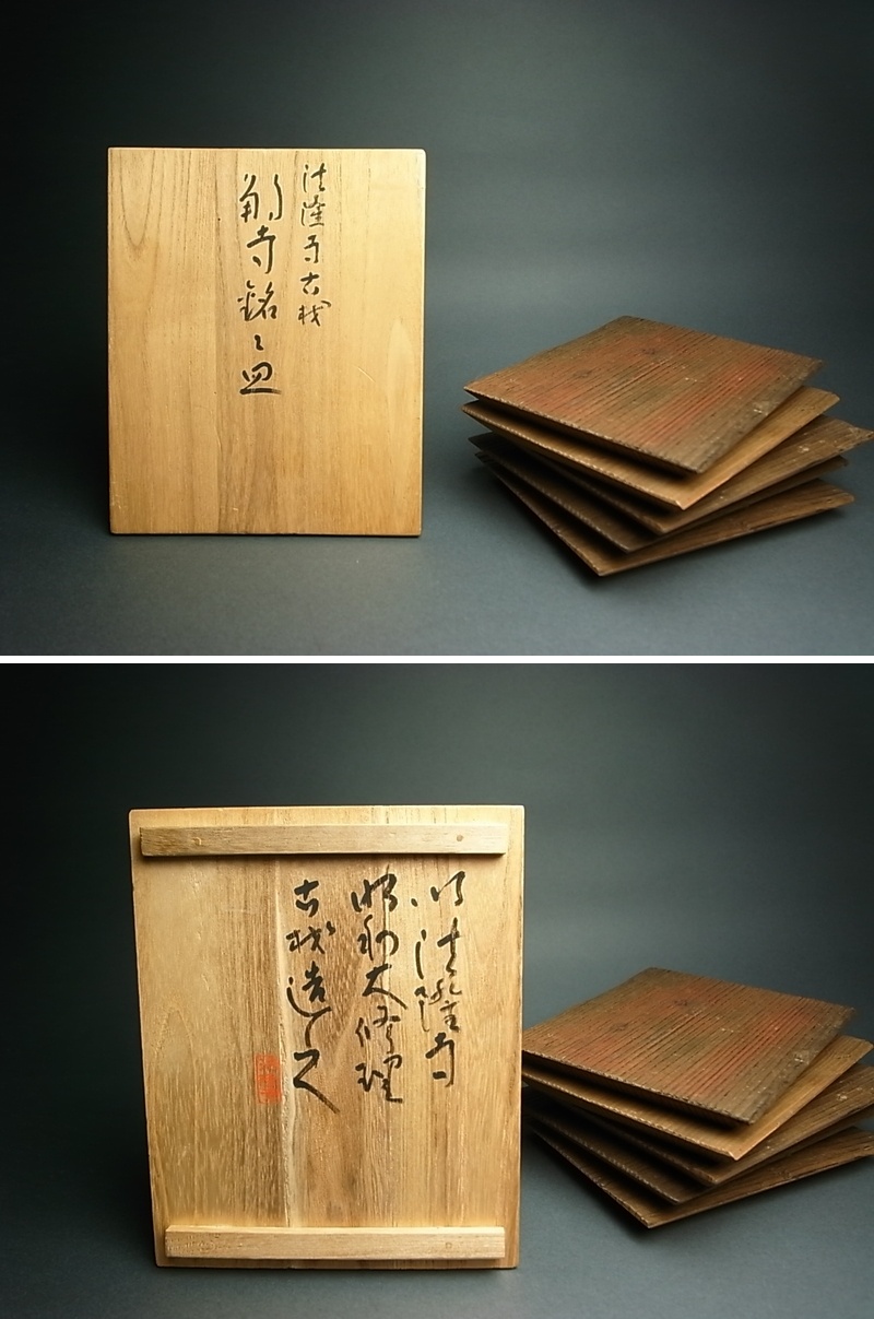 【 法隆寺管長 大野可圓 】　直筆「福如雲」 扇形木彫和紙貼り自筆 法隆寺管長 大野可圓 】 直筆「福如雲」 扇形木彫和紙貼り自筆 書