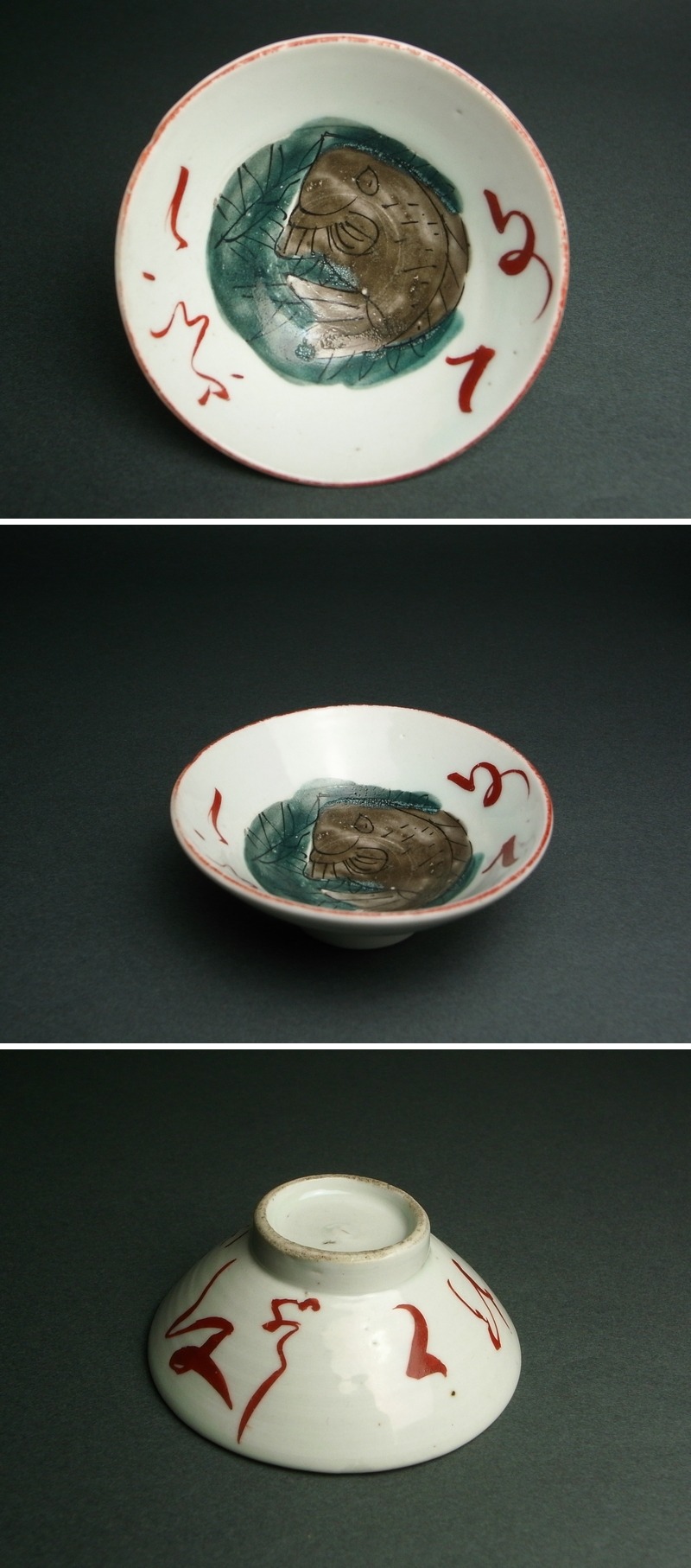長谷雄堂 - 色絵 めでた盃 | 古美術品専門サイト fufufufu.com