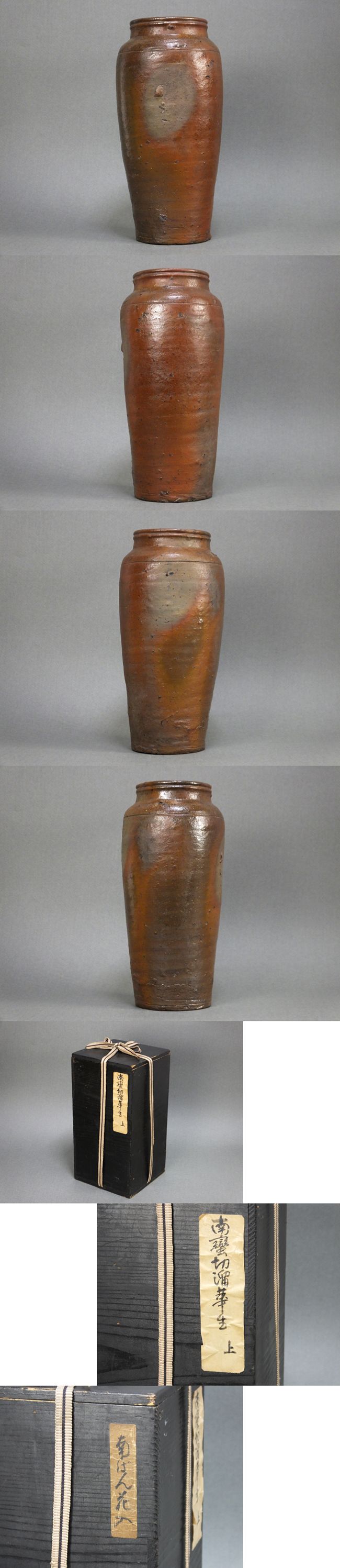 古童 - 南蛮 切溜形 花生 | 古美術品専門サイト fufufufu.com