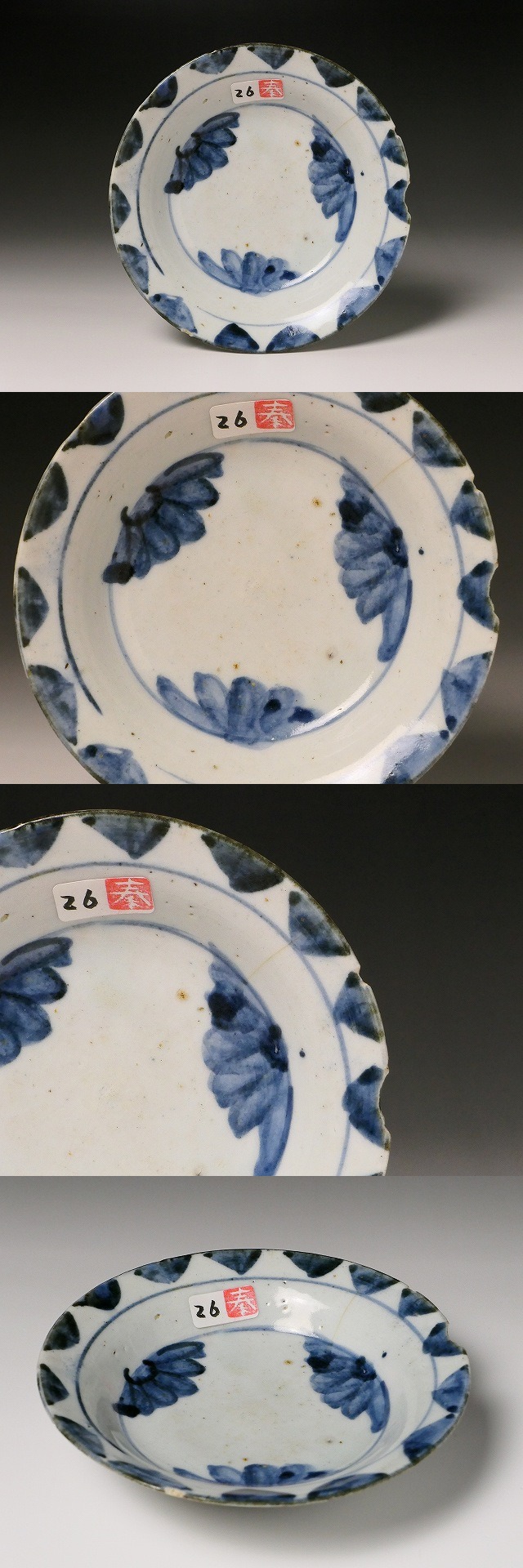 古美術 三樹 - 初期伊万里皿 秦秀雄旧蔵品 | 古美術品専門サイト