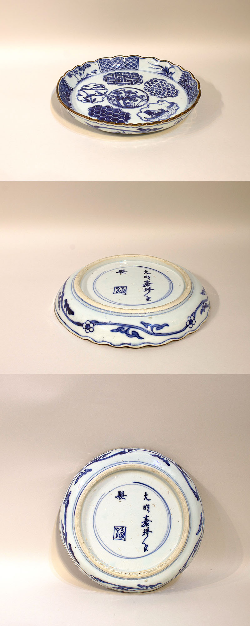 古美術 吉戸 - 明時代 祥瑞七寸平鉢 | 古美術品専門サイト