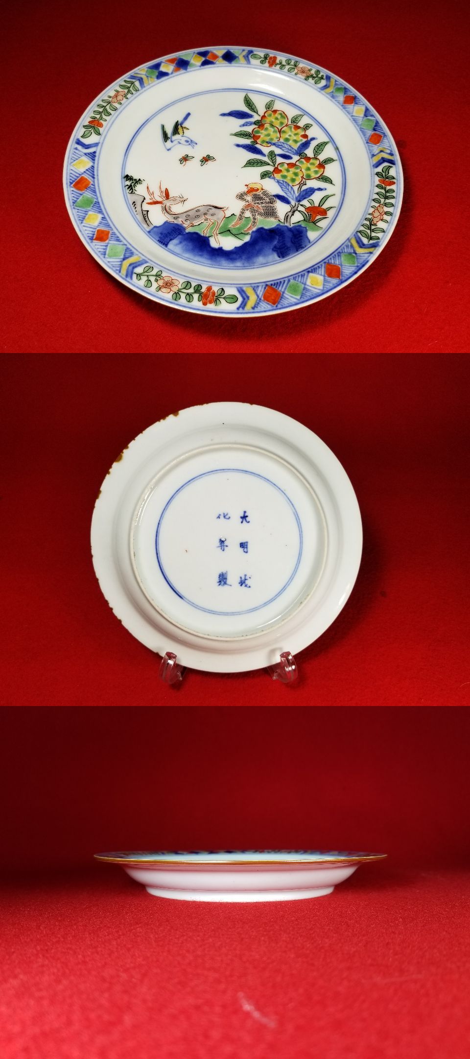 古美術長陽堂 - 伊万里 南京赤絵写 中皿 | 古美術品専門サイト