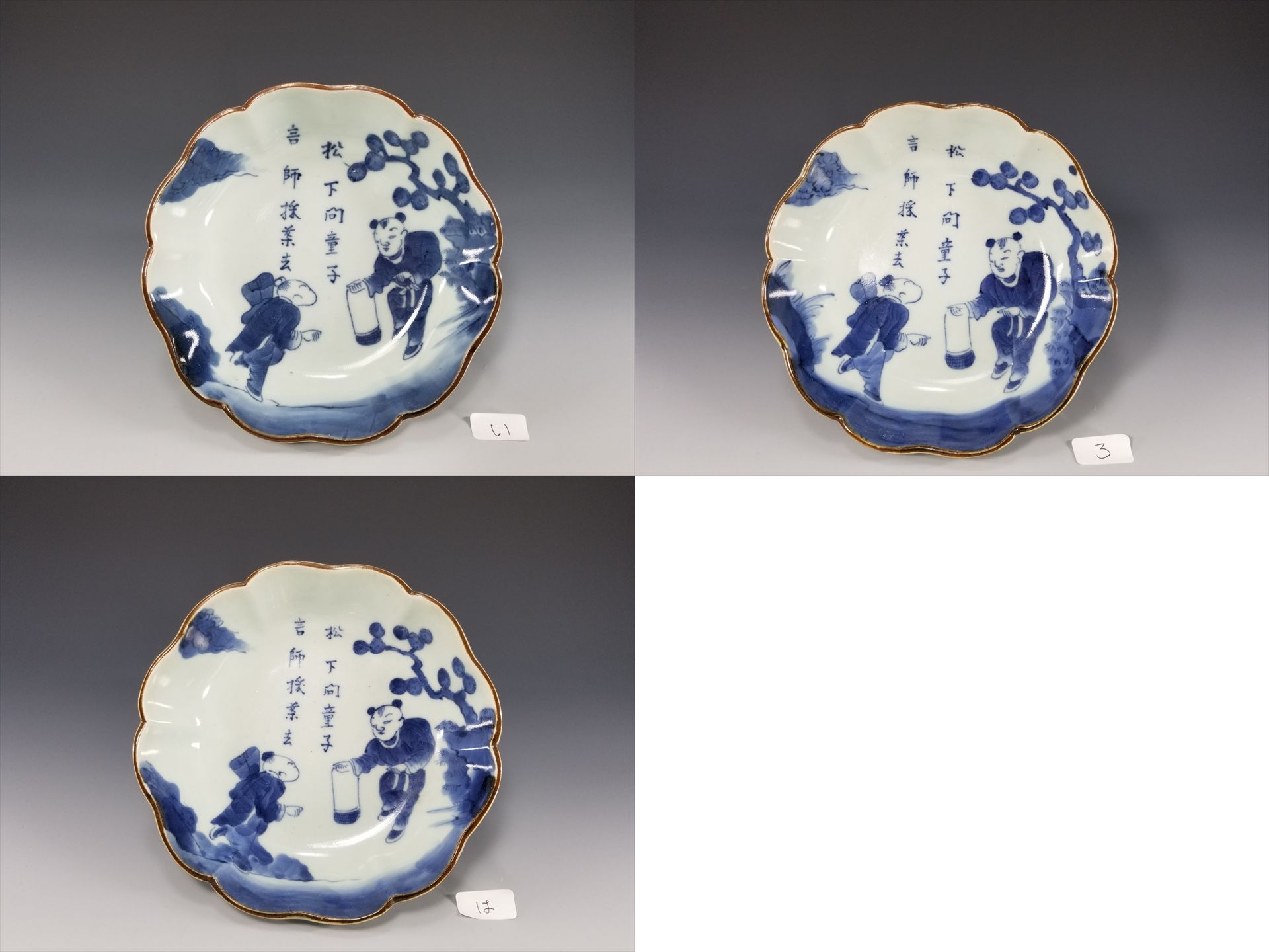 古美術長陽堂 - 伊万里 染付唐子漢詩図 膾皿 | 古美術品専門サイト