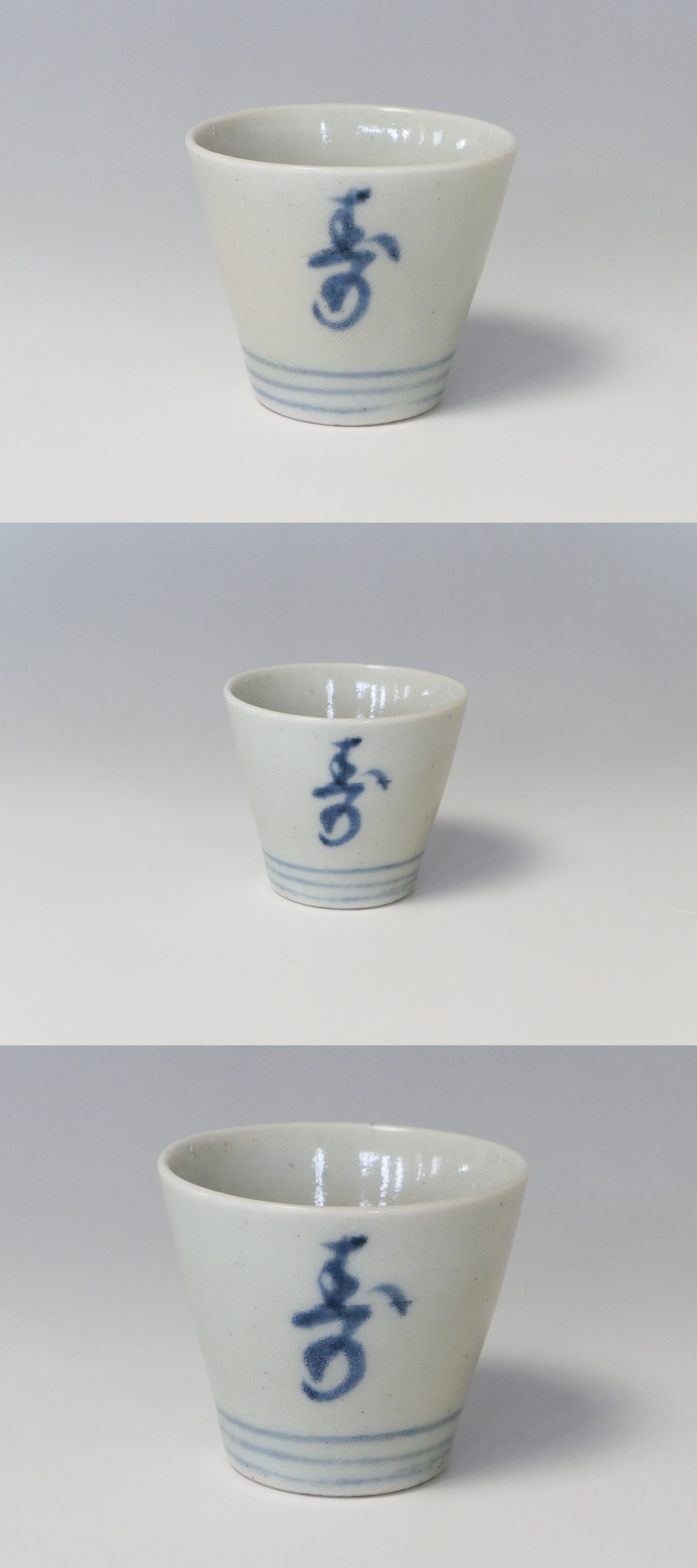古美術 三樹 - 初期手 寿字蕎麦猪口 | 古美術品専門サイト fufufufu.com