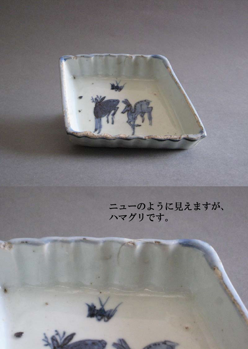 原古美術店 - 古染付鹿図菱型向付 | 古美術品専門サイト fufufufu.com