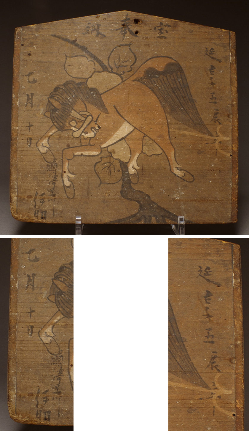 南部絵馬師鐙庵つとむ 手描き 南部小絵馬