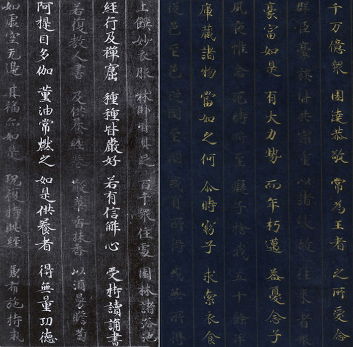 鎌倉時代古写聖教断簡」古写経 七行一紙|和本 古典籍 仏教美術
