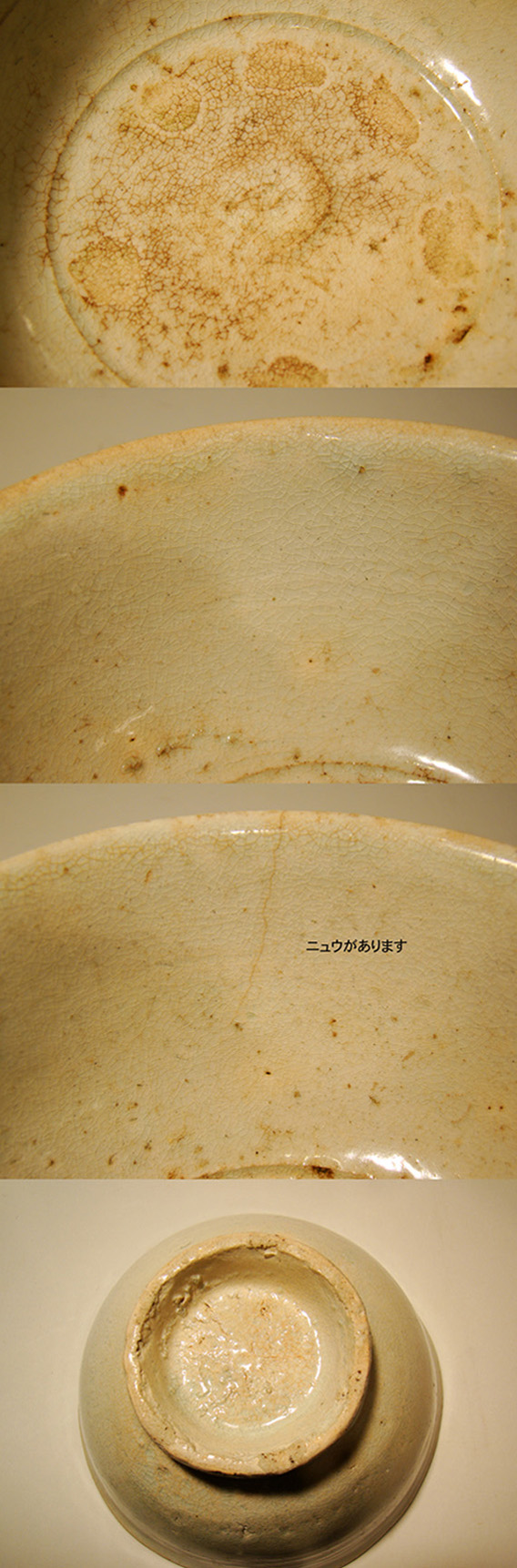 古童 - 李朝 堅手茶碗 | 古美術品専門サイト fufufufu.com