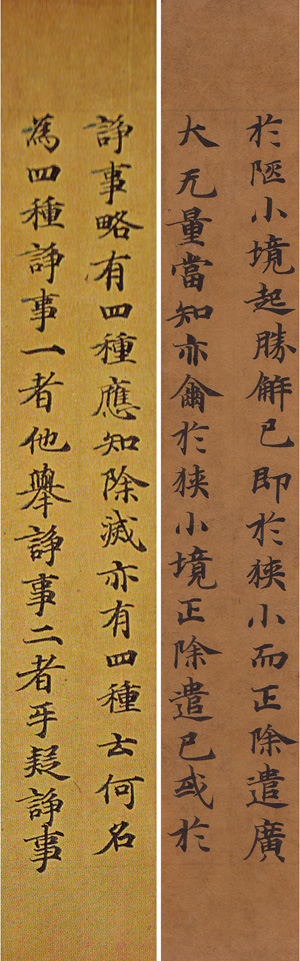 半蔵門ギャラリー - 天平経『瑜伽師地論』二行額装 | 古美術品専門