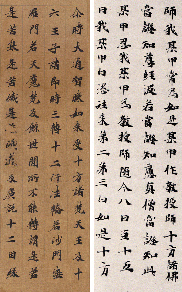 半蔵門ギャラリー - 六朝経断簡額装 | 古美術品専門サイト fufufufu.com