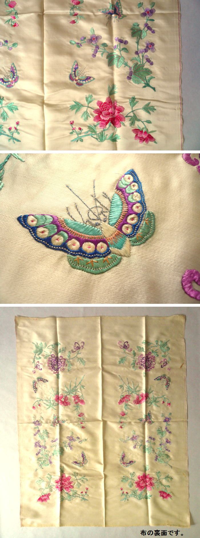 古美術 神田 - 中国刺繍布 | 古美術品専門サイト fufufufu.com