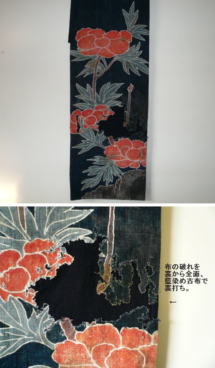 古美術 神田 - 筒描 馬の腹掛け | 古美術品専門サイト fufufufu.com