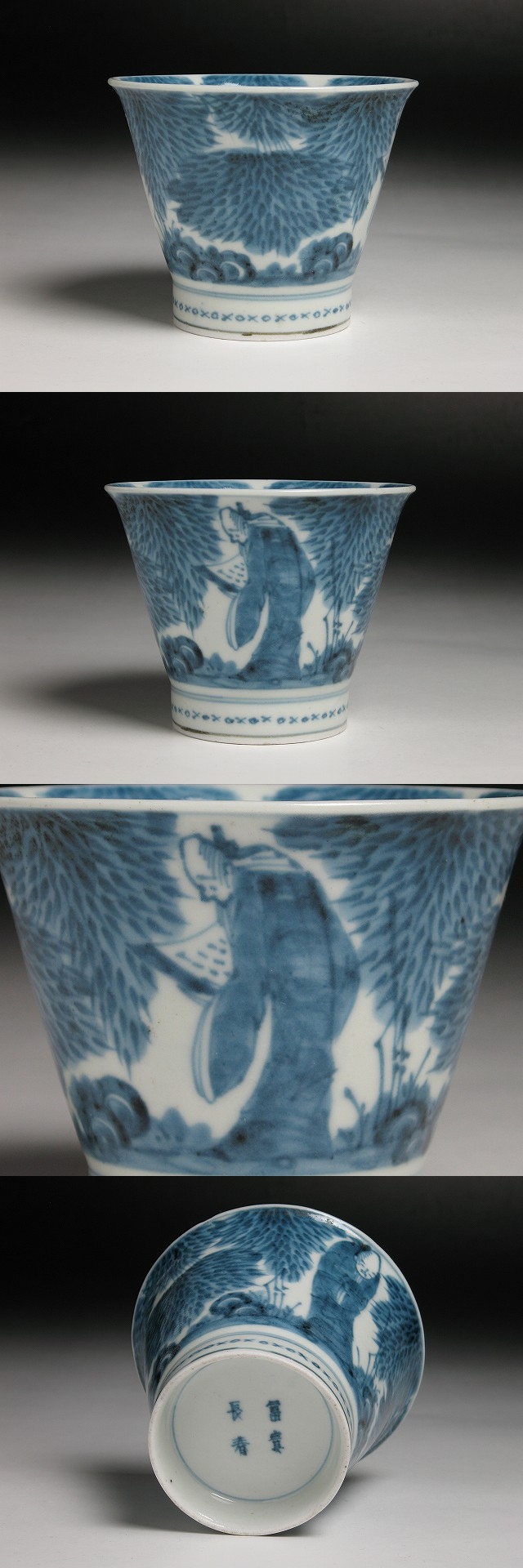 古美術 三樹 - 古伊万里 広東形大振蕎麦猪口 | 古美術品専門サイト