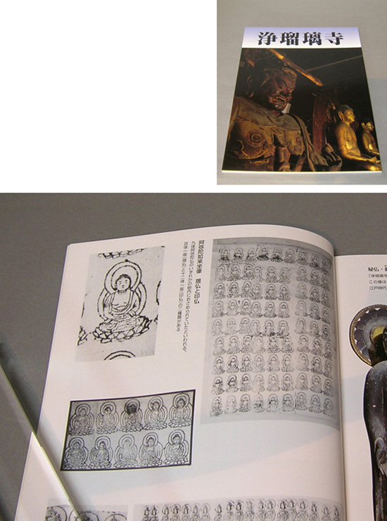 大和路の仏教版画　仏像仏画仏教美術古写経仏版画 浄瑠璃寺印仏/摺仏 半蔵門ギャラリー - 浄瑠璃寺伝来摺仏 | 古美術品専門サイト