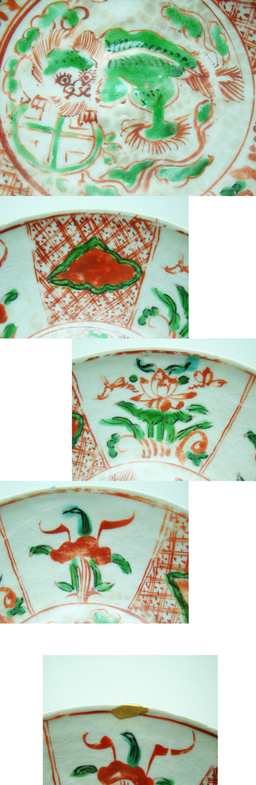 古童 - 呉須赤絵 玉取獅子文 菓子鉢 | 古美術品専門サイト fufufufu.com